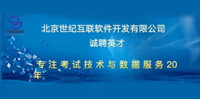 北京平谷招聘最新信息网