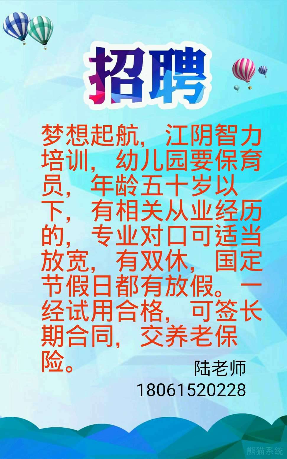 常熟最新保育员招聘启事，专业人才呼唤与早期教育未来展望