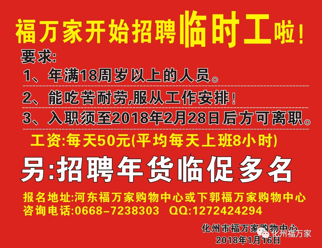 缙云最新招聘临时工信息及相关探讨