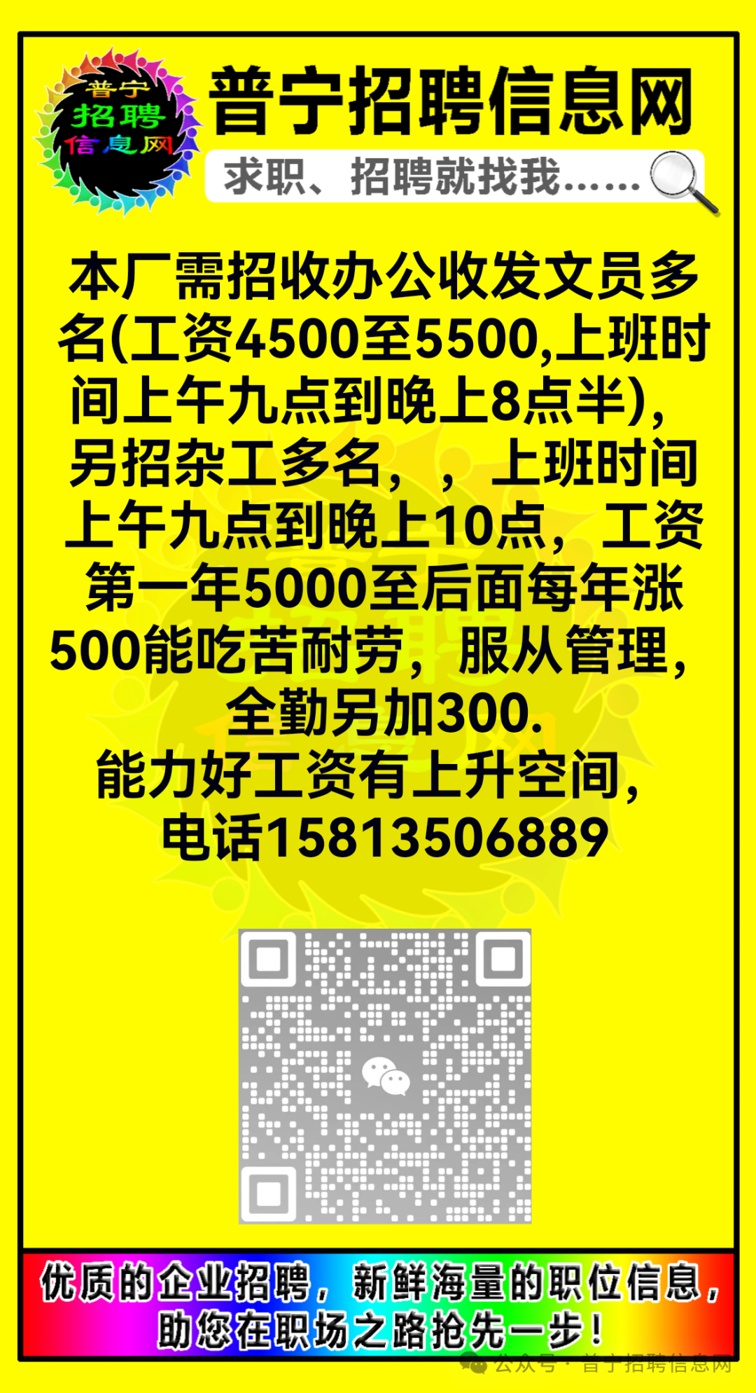 从最新招聘信息网出发，探索职业之路关键词解析