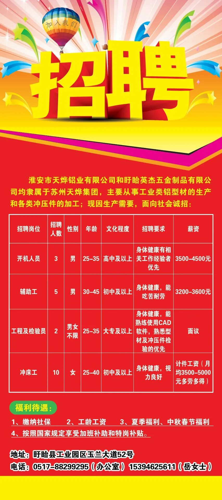 高淳最新招聘临时工信息全面解析