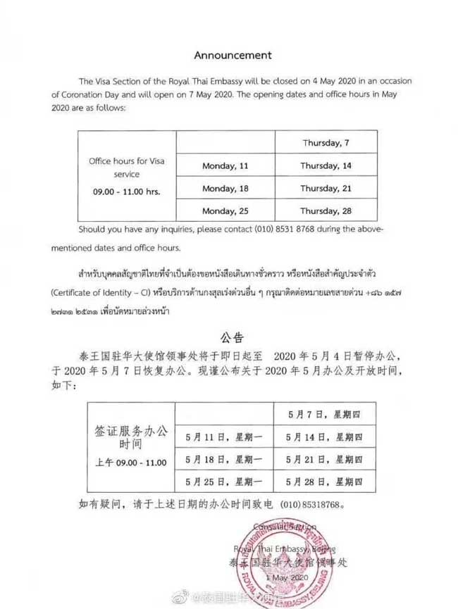 泰医改名最新消息