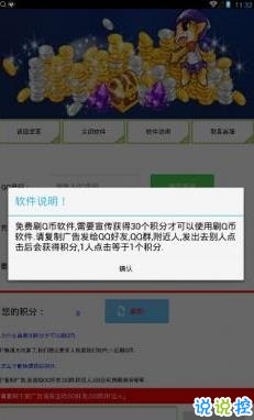 关于最新刷Q币软件手机版的探讨，警惕违法犯罪风险