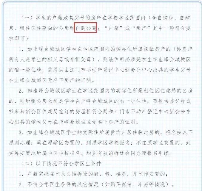 新会租铺最新消息揭秘，市场趋势与机遇洞察