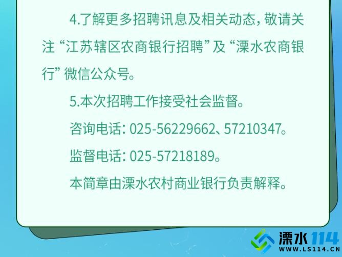 溧水114网最新招聘信息