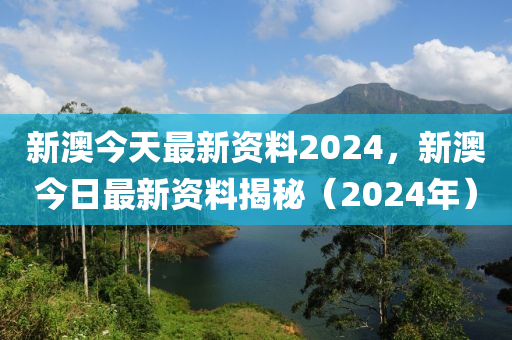 2024年10月20日 第78页