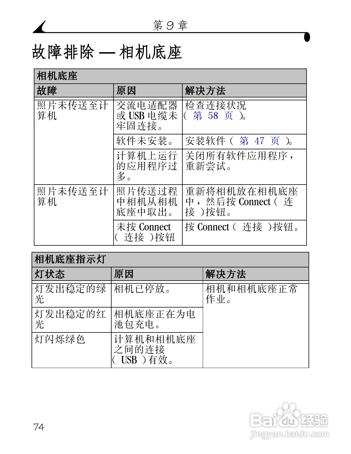 2024新老澳门免费原科，高效解析说明_DX版47.33.13