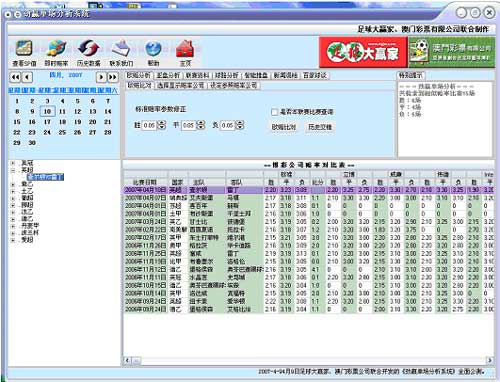 马会传真资料2024澳门，统计分析解析说明_界面版86.61.85