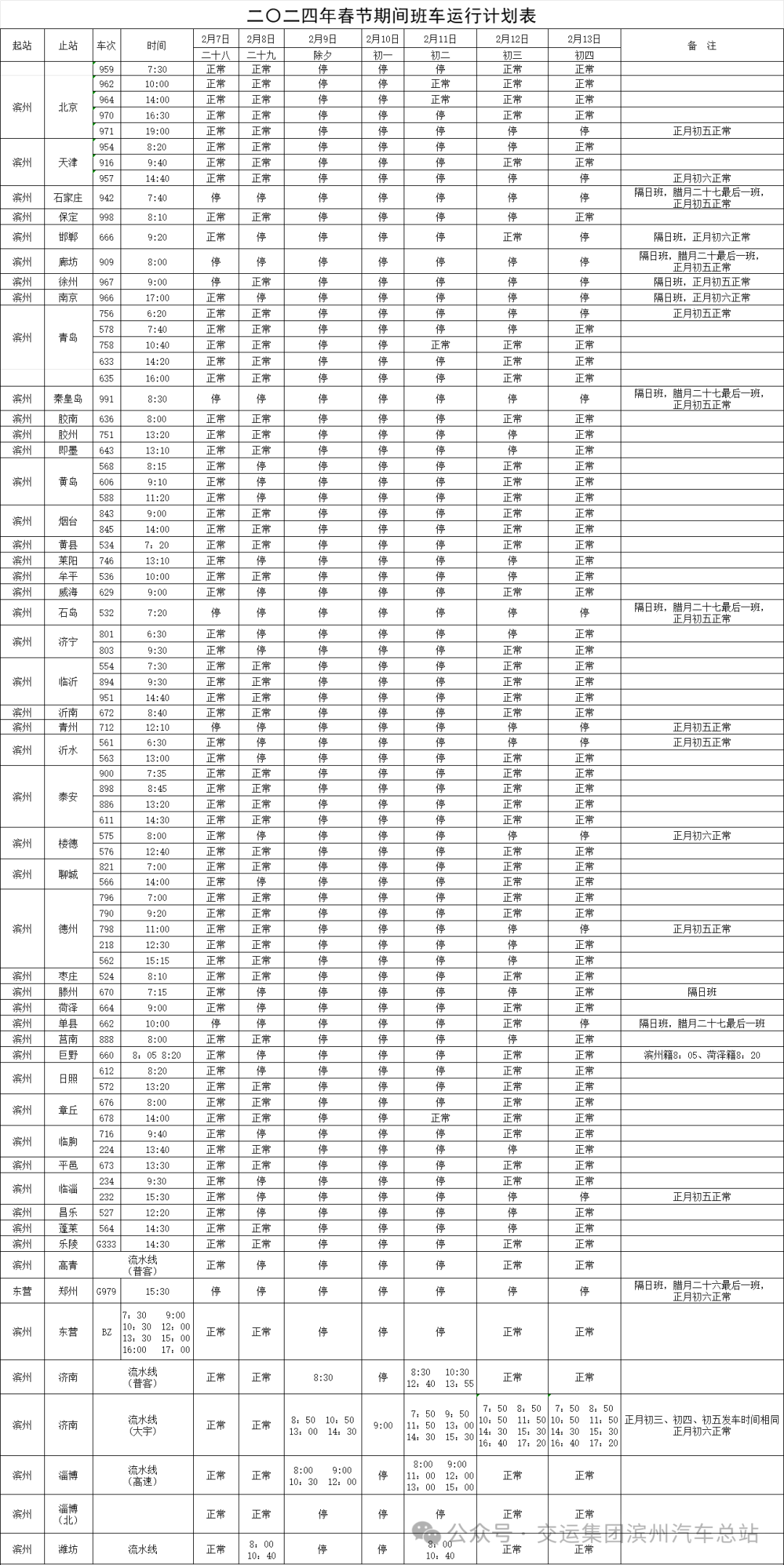 2024新奥精选免费资料，全面理解执行计划_HD44.46.76