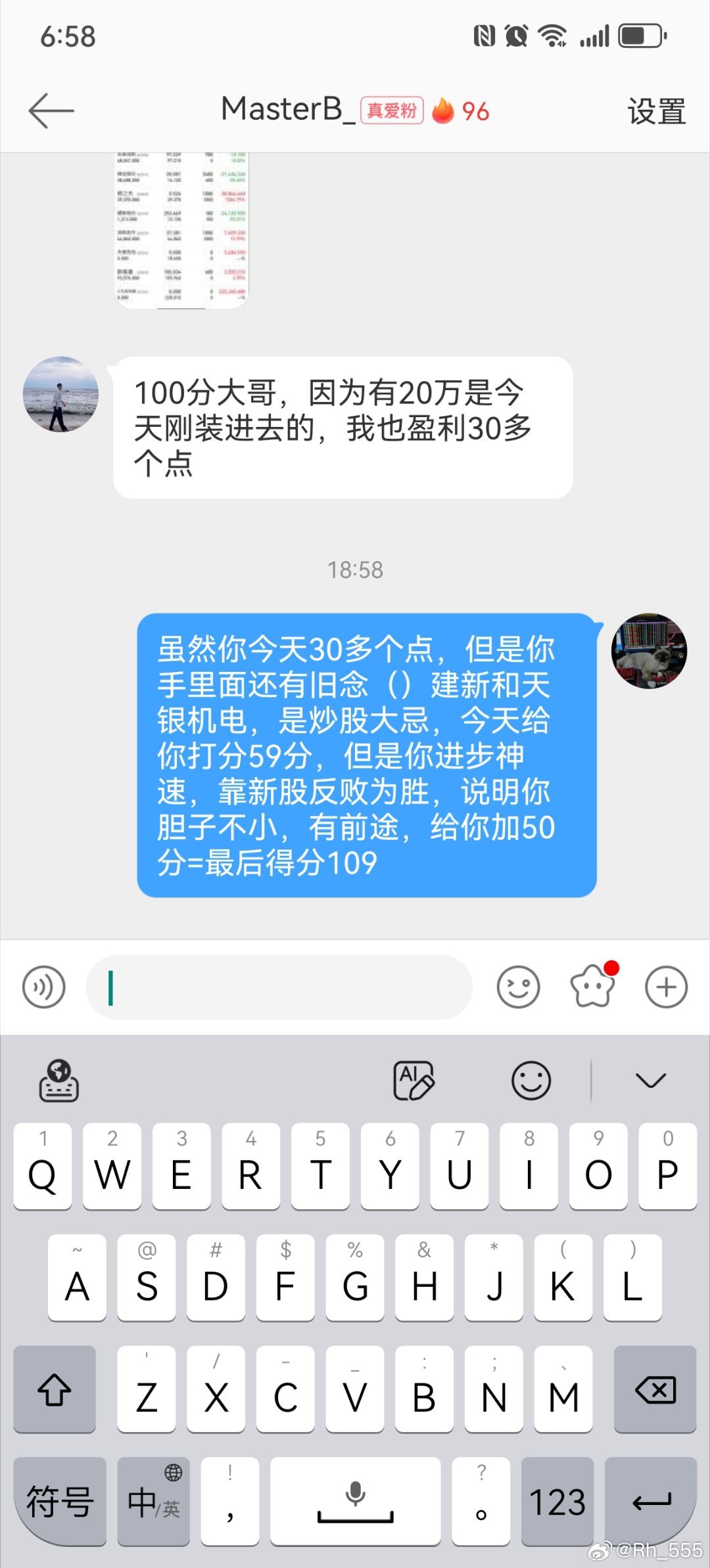 仁玟玉 第3页