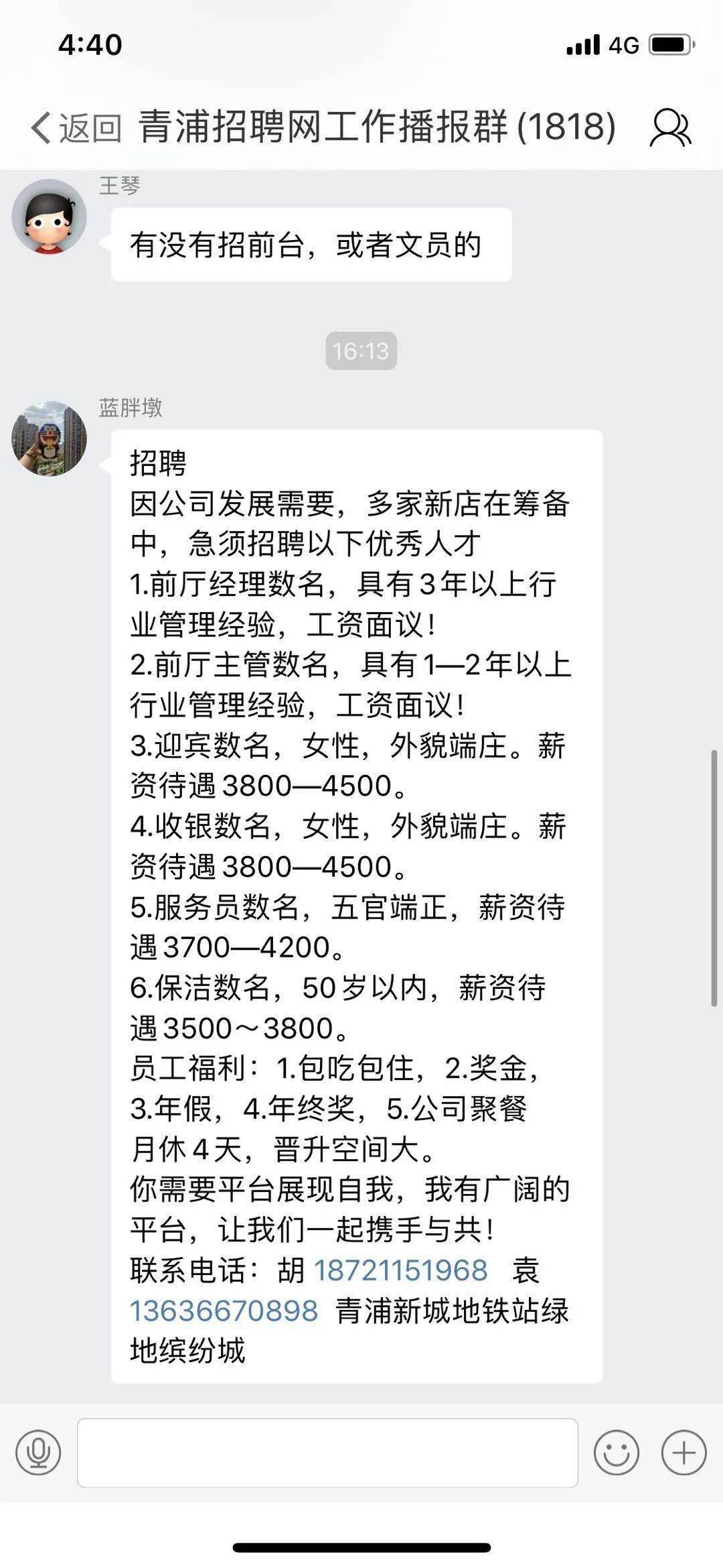 慈溪兼职网最新招聘