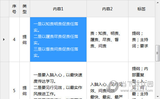 2024年10月20日 第10页