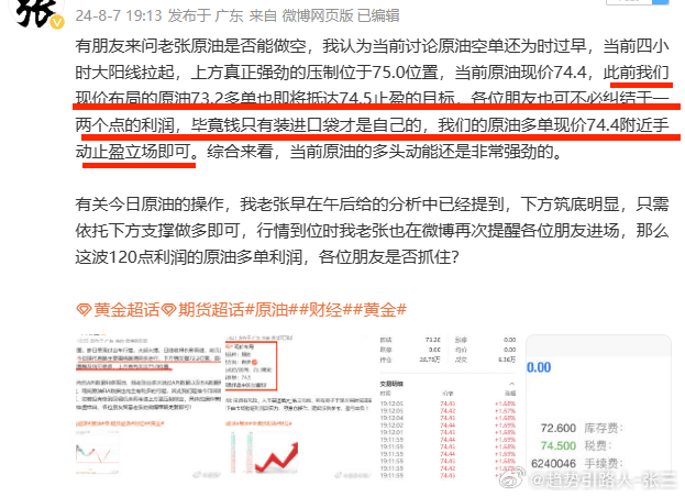 新澳2024年精准一肖一码，深层设计解析策略_Holo51.77.71