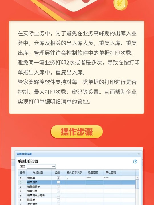 防盗门 第121页