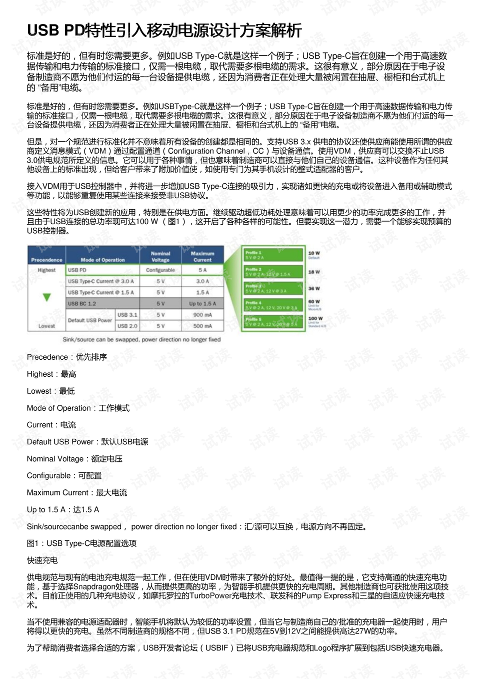 新澳资料大全正版资料2024年免费下载，高效性实施计划解析_2D86.83.71