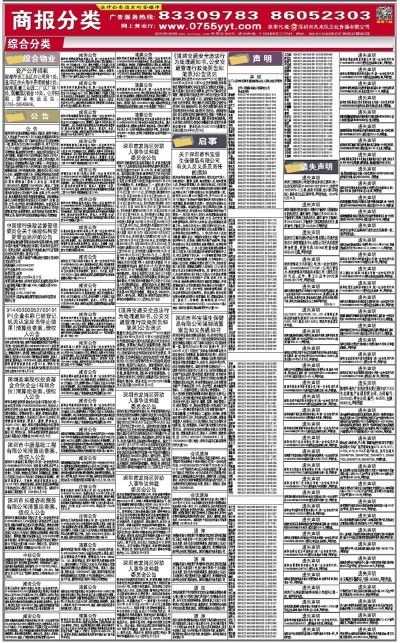 新奥彩资料免费提供353期，综合评估解析说明_BT82.96.47