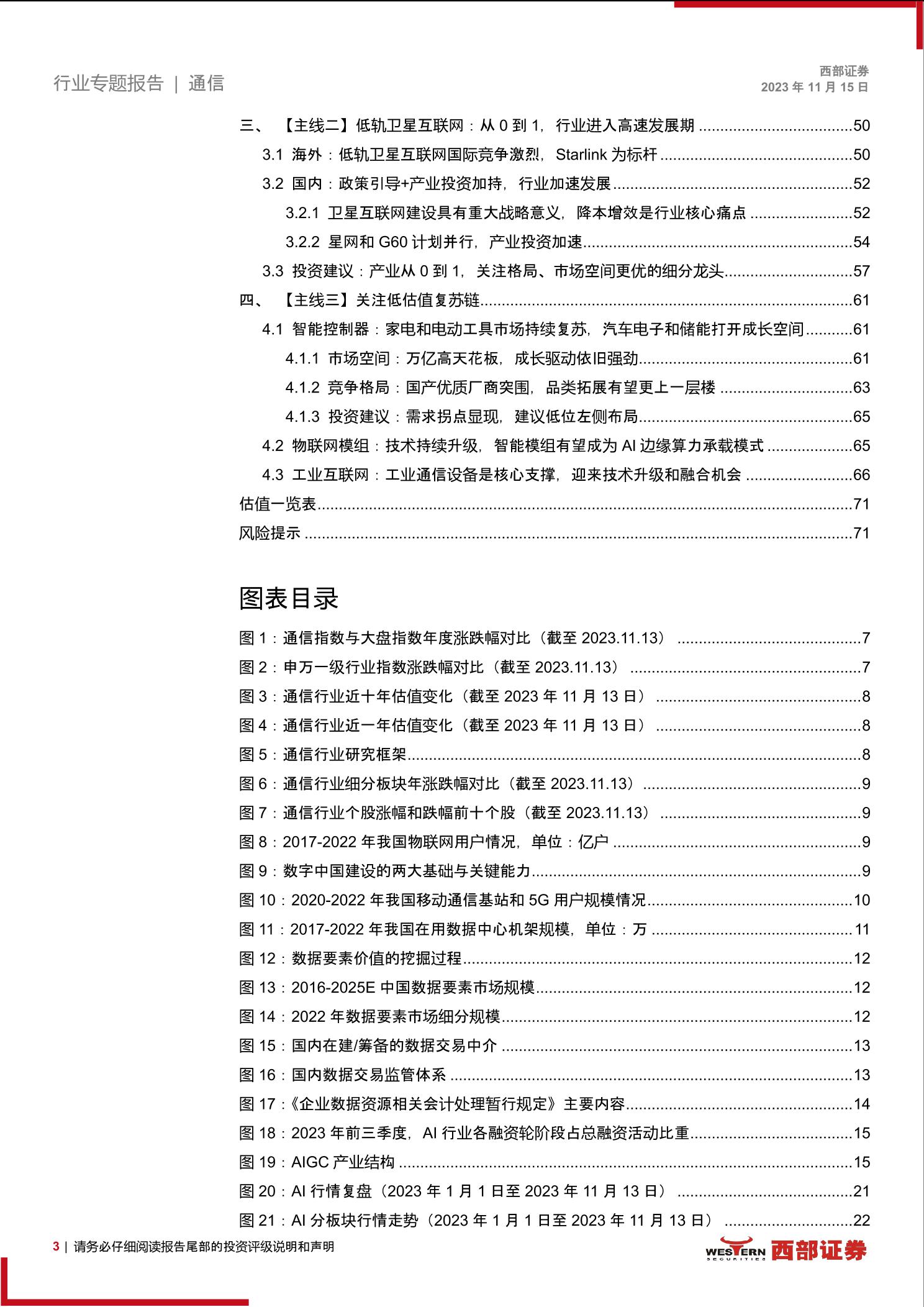 2024新浪正版免费资料，高速方案响应解析_复刻款94.68.85