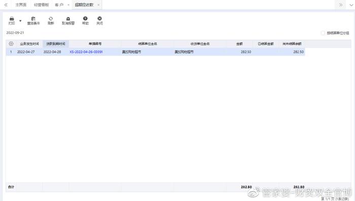 管家婆一码中一肖，深入应用数据执行_Notebook94.20.42