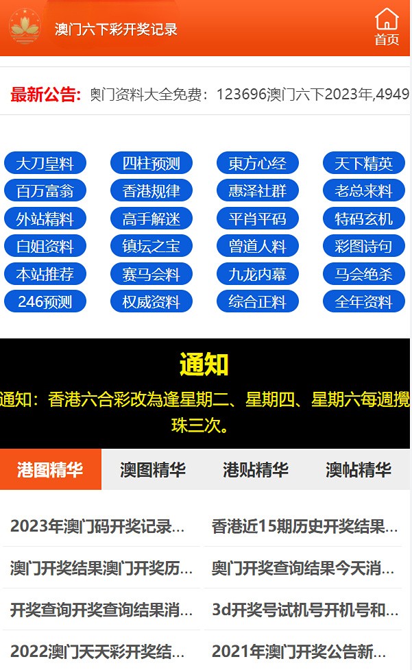 2024新澳门天天彩期期精准，科技成语解析说明_android90.48.63