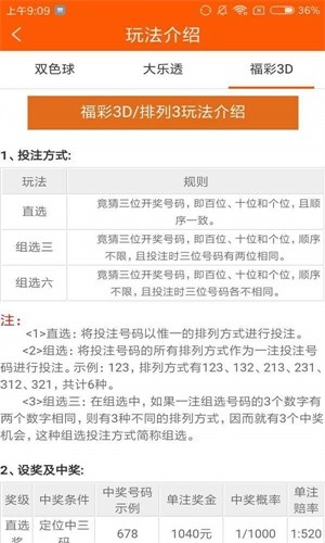 新澳天天彩免费资料，收益解析说明_iPhone86.88.41