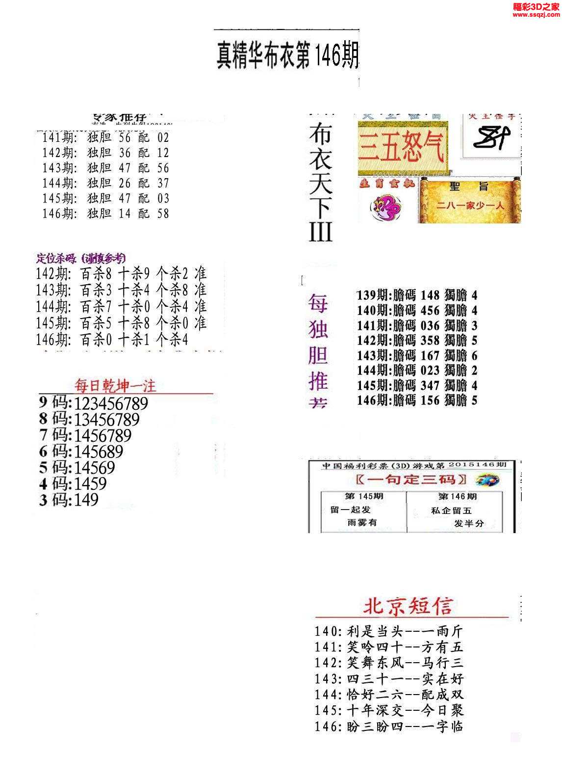 真精华布衣天下正版今天推荐号码，理论依据解释定义_薄荷版7.30.61