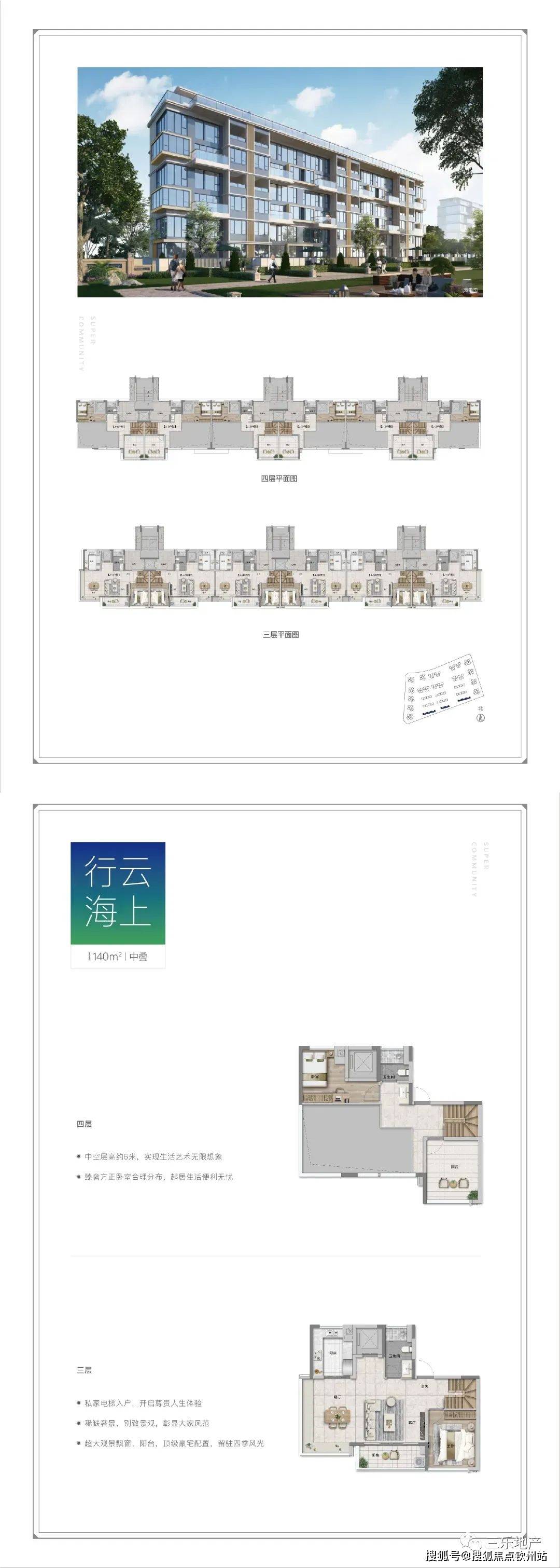 防盗门 第142页