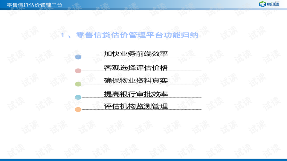 澳门正版资料免费大全精准，统计评估解析说明_云端版76.66.33