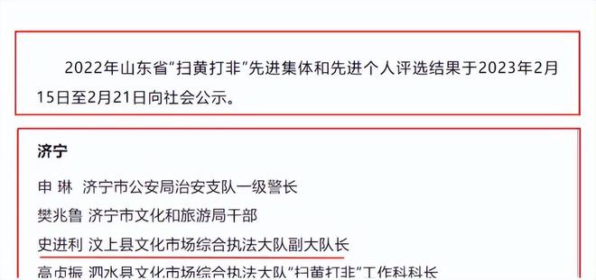 山东东平最新通缉犯，警惕身边的潜在风险，保护自身安全！