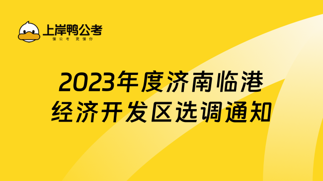 济南遥墙临港最新招工动态及分析