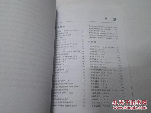 2o24澳门正版精准资料，科技成语解析说明_专家版73.13.81