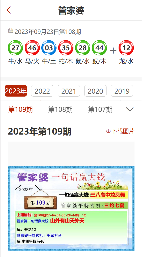 2024年管家婆精准一肖61期，安全策略评估方案_VE版71.58.55