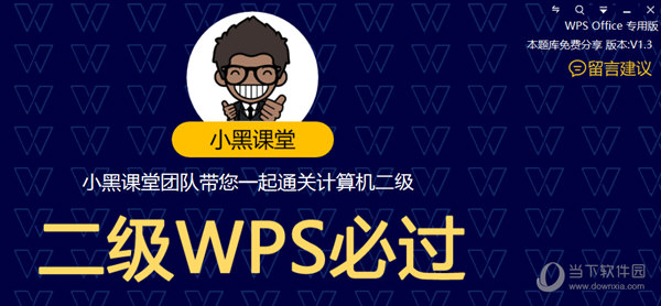 管家婆精准资料大全免费龙门客栈，重要性方法解析_苹果版57.52.5