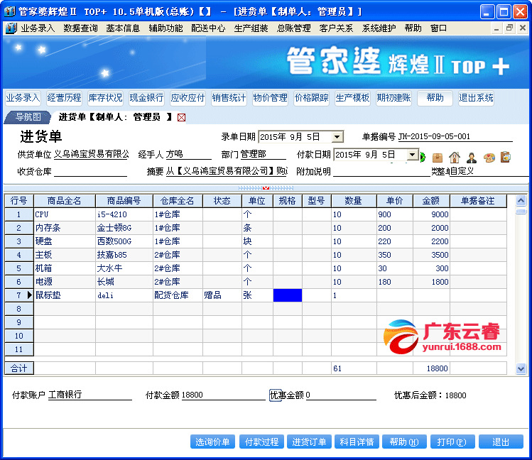 管家婆的资料一肖中特，稳定评估计划方案_定制版93.58.6