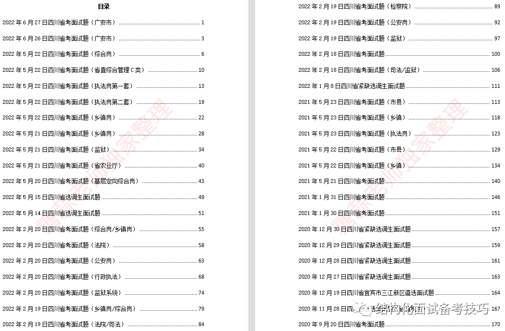 蒙昆锐 第3页