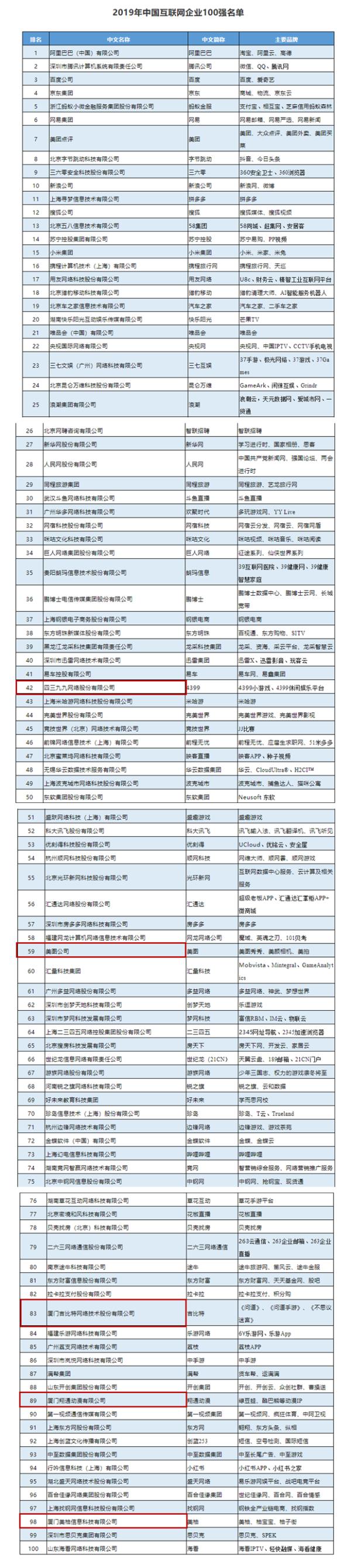 吉比特公司最新消息全面解读