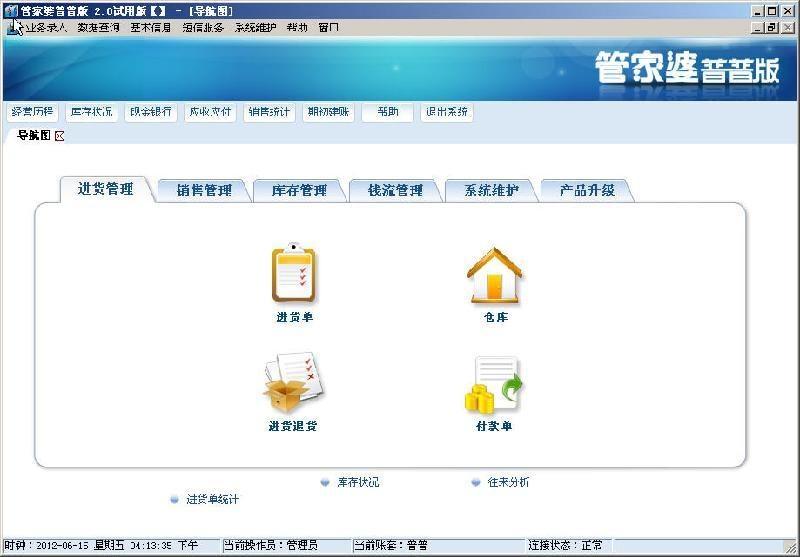 7777788888管家婆精准版游戏介绍，数据决策分析驱动_Windows65.62.41