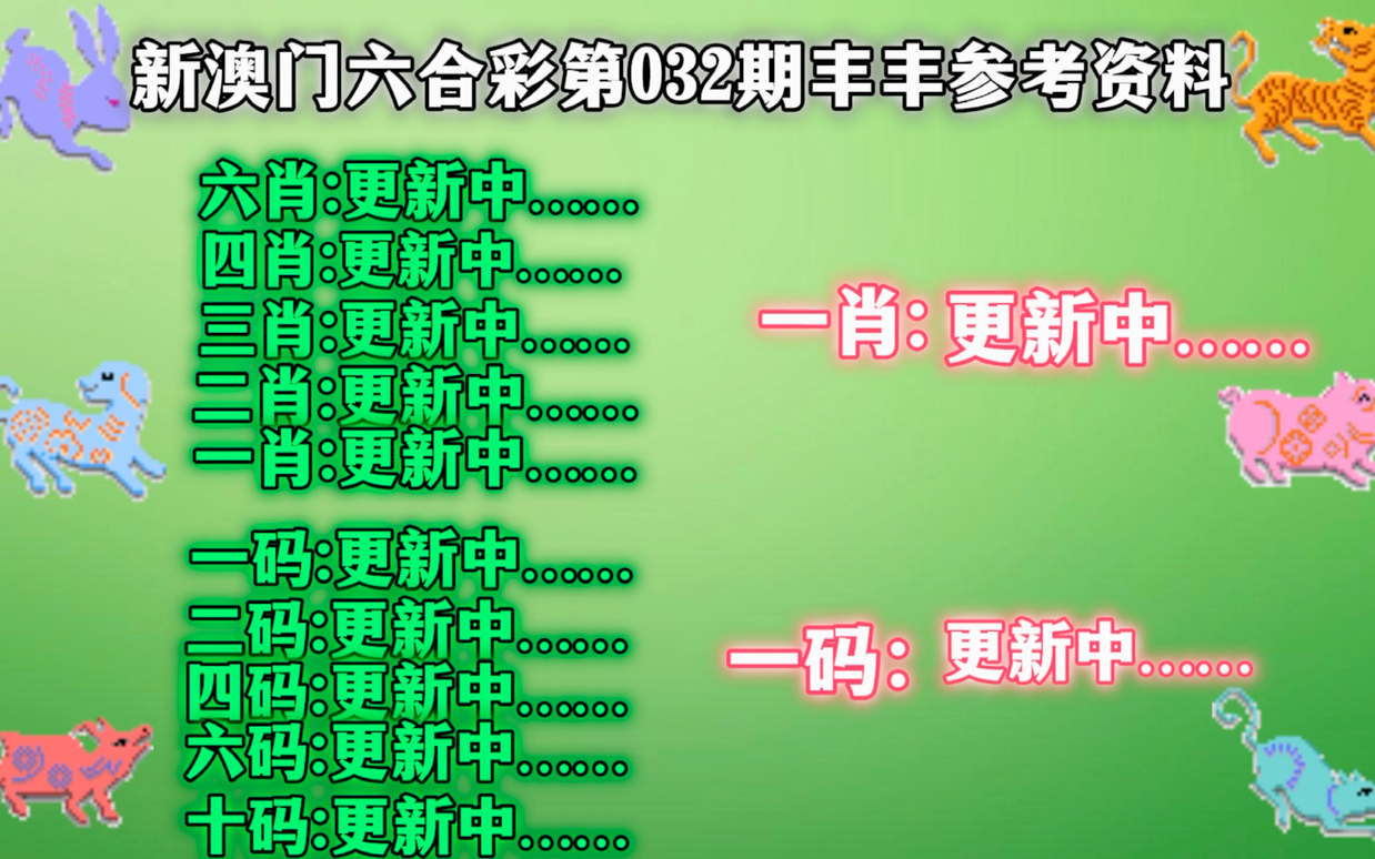 新澳2024年精准一肖一码,数据资料解释落实_纪念版5.555