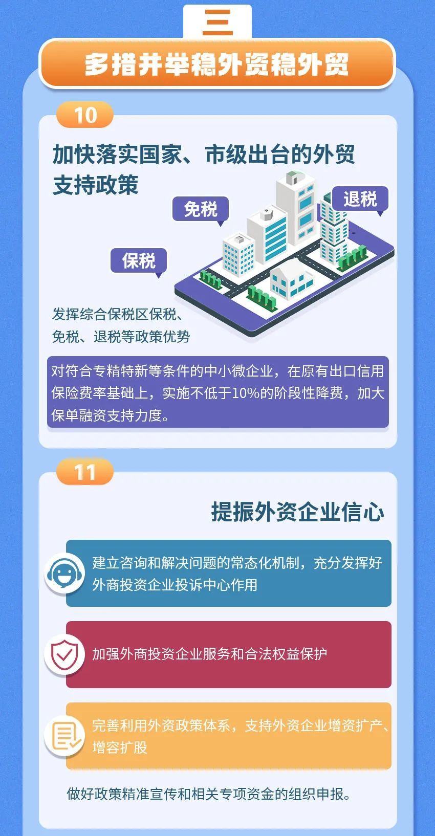 澳门正版精准免费大全,最佳实践策略实施_高级版1.082