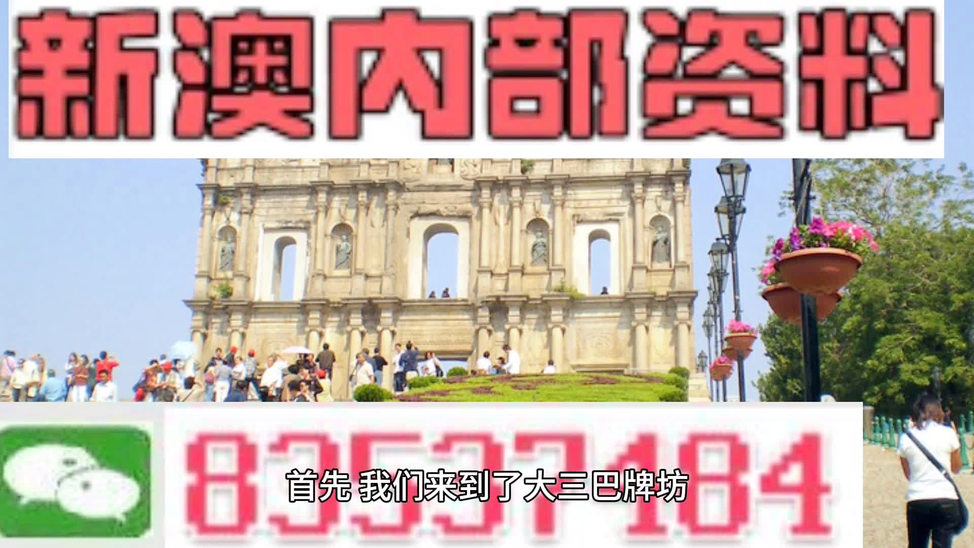 2024新澳门天天彩期期精准,最新答案解释落实_ios0.19