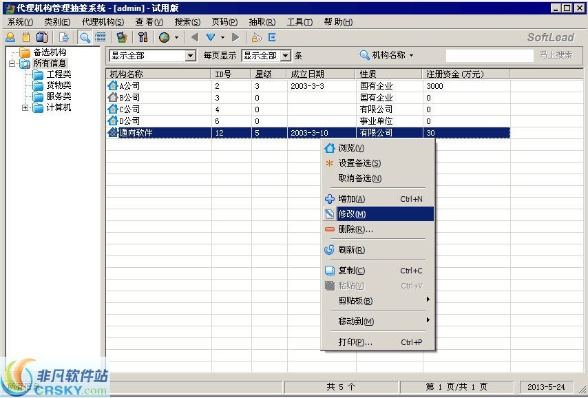 管家婆204年资料一肖配成龙  ,全面理解执行计划_云端版1.644