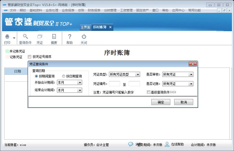 7777788888精准管家婆更新内容,专业解答实行问题_轻量版8.04