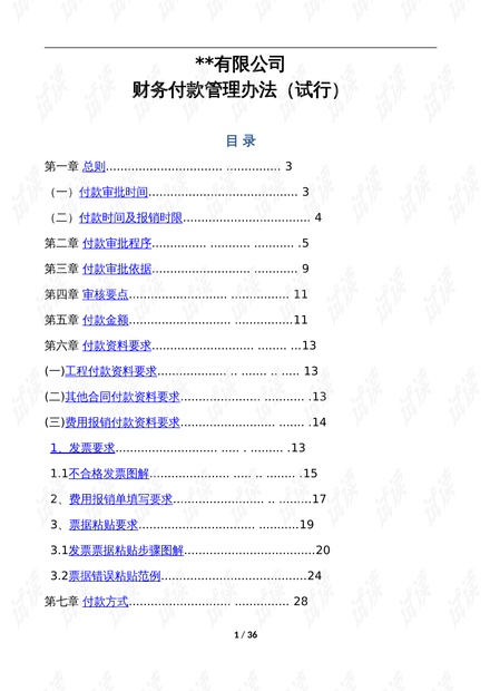 2024年10月 第643页