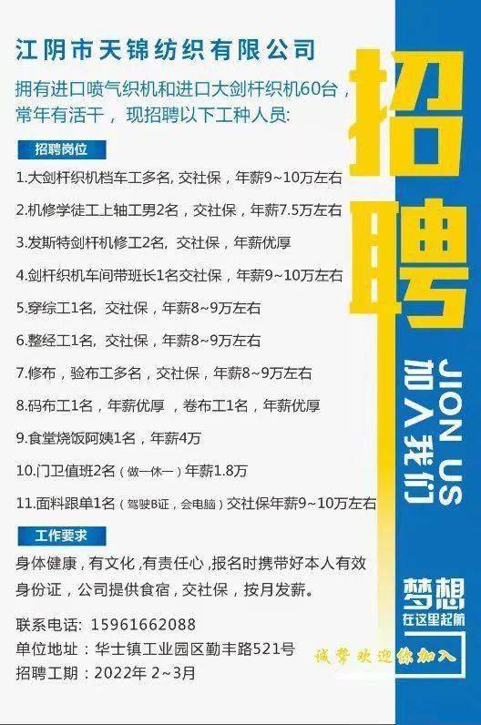 楚州最新招聘动态与职业机会探讨，半天班信息揭秘