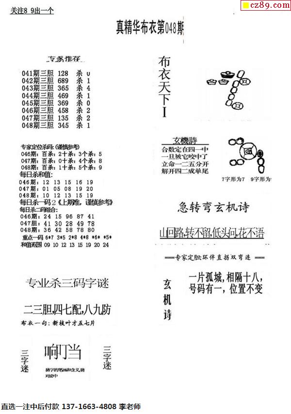 占晨涛 第3页