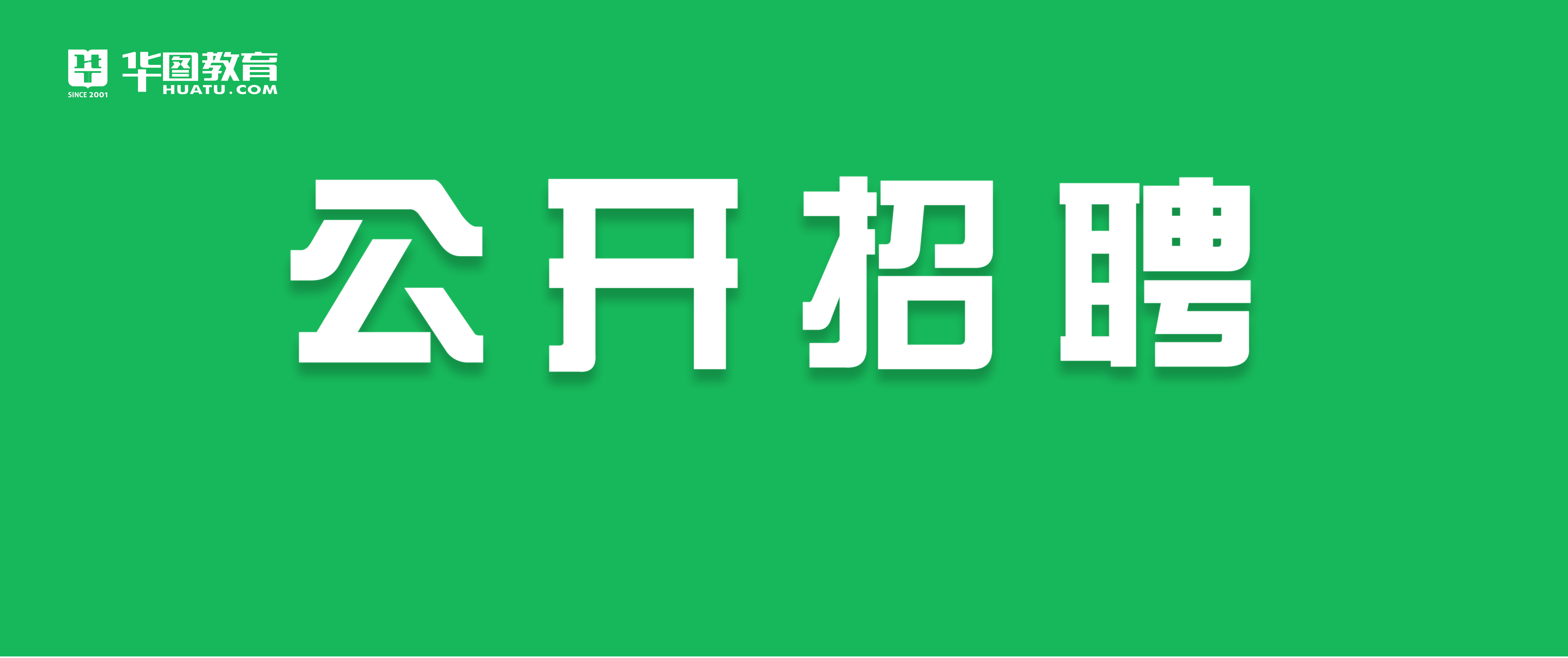 浙江万超电器最新招聘启事，职位空缺与职业发展机会