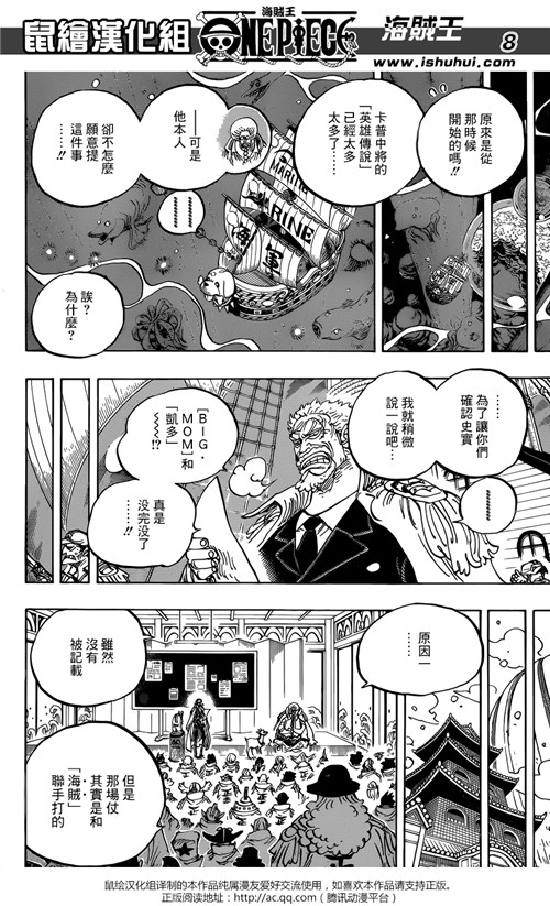 海贼王最新漫画深度解析，剧情走向与角色发展的探讨