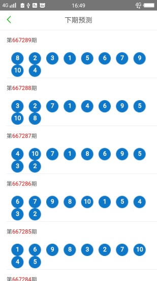 123656澳门六下资料2024年,量度解答解释落实_BT25.308