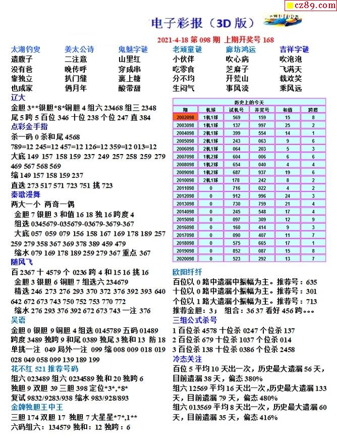 2003年第四不象玄图机片玄图机片,稳定解答解释落实_Tizen53.116