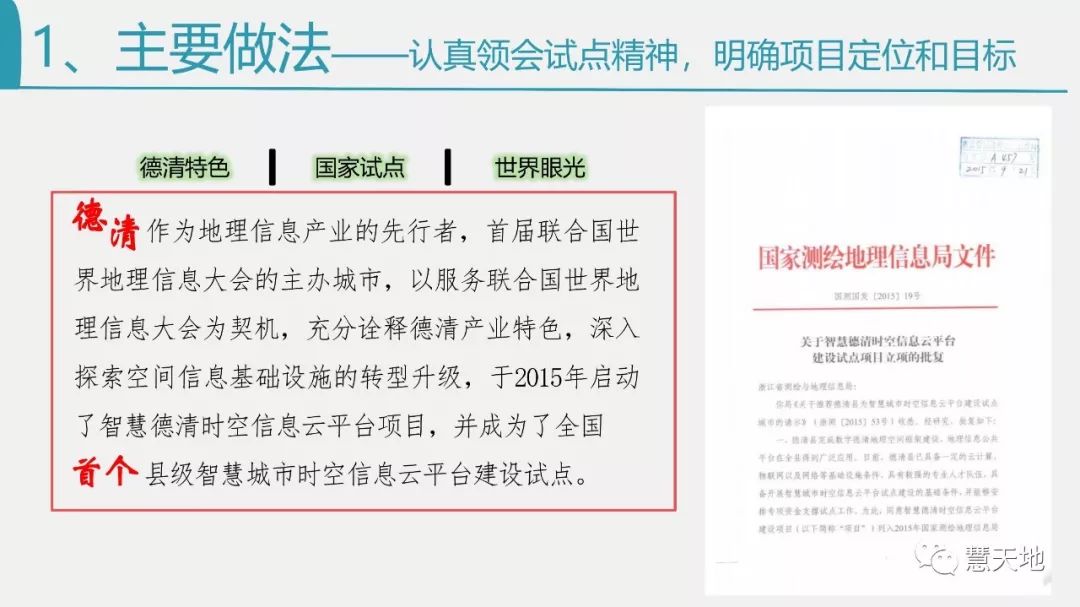 2024年10月24日 第33页