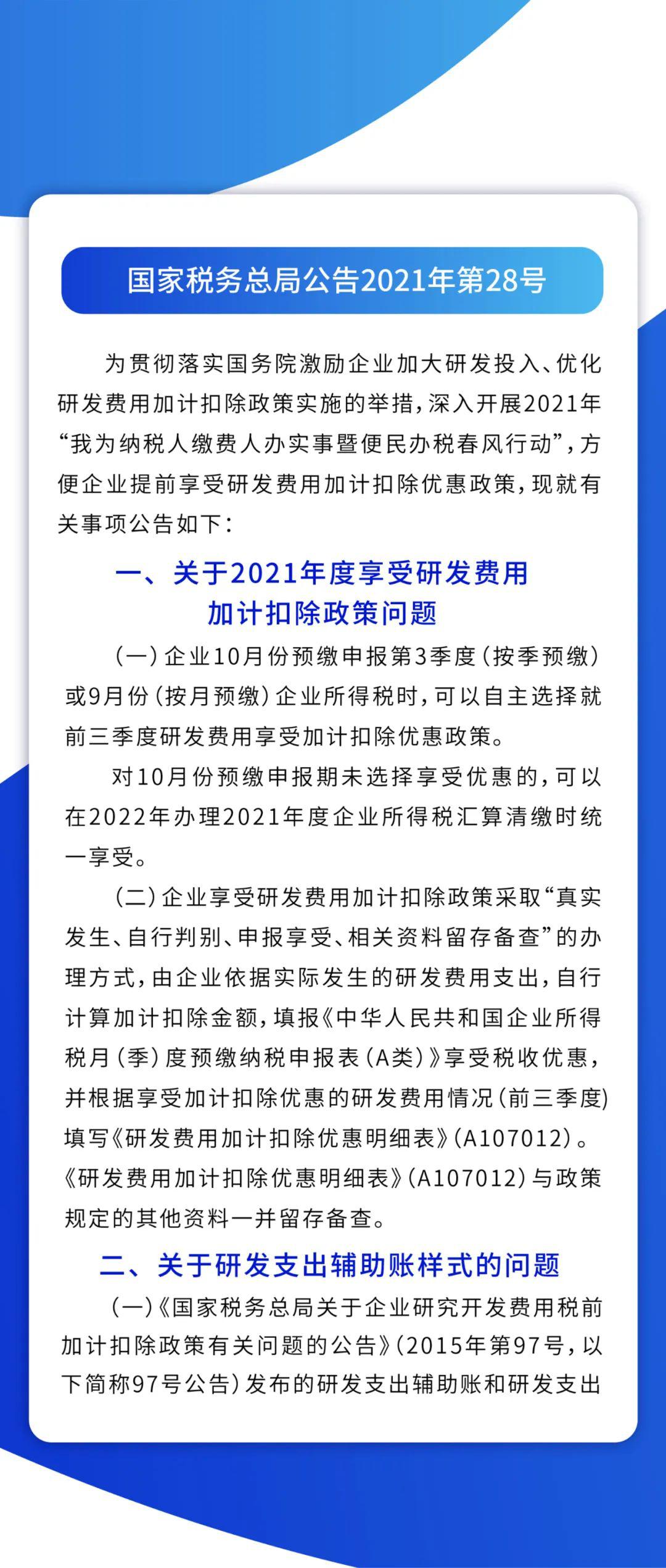 三期必开一期三期必出特,实证解答解释落实_工具版6.766